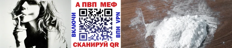 Alfa_PVP VHQ  MEGA вход  Казань 