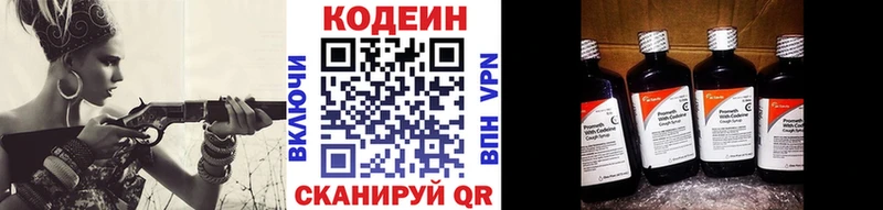Codein напиток Lean (лин) Казань
