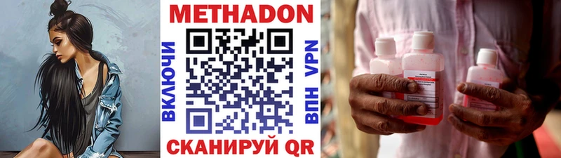 МЕГА онион Казань МЕТАДОН кристалл